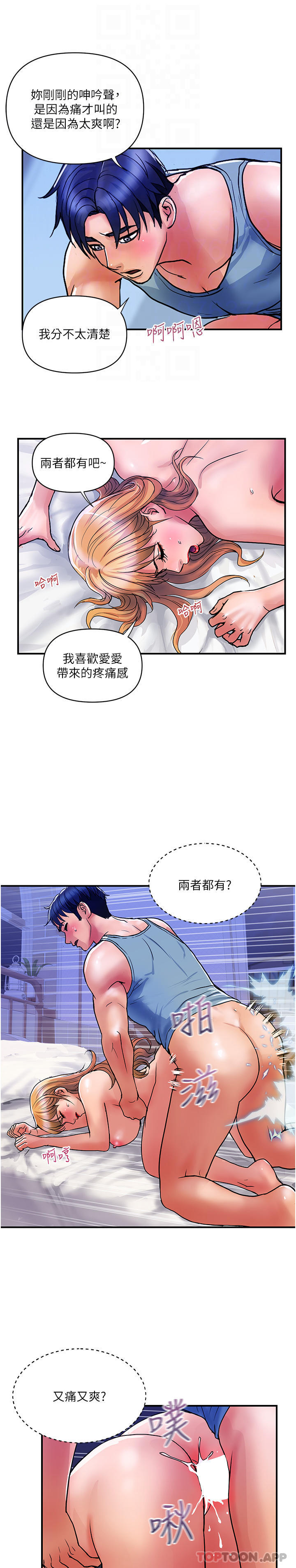 韩国漫画贵妇百货韩漫_贵妇百货-第14话-都做五次了不累吗在线免费阅读-韩国漫画-第22张图片