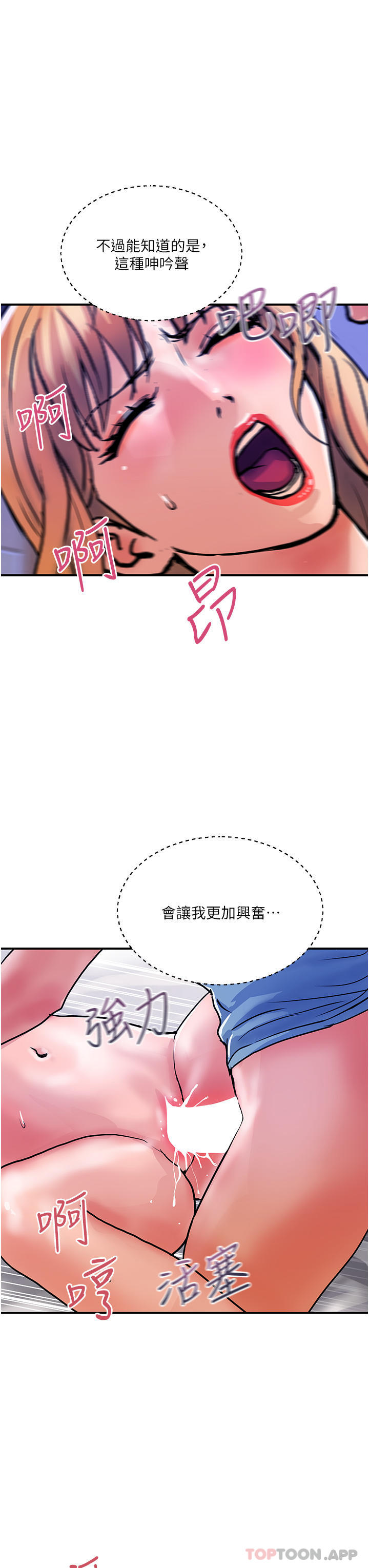 韩国漫画贵妇百货韩漫_贵妇百货-第14话-都做五次了不累吗在线免费阅读-韩国漫画-第24张图片