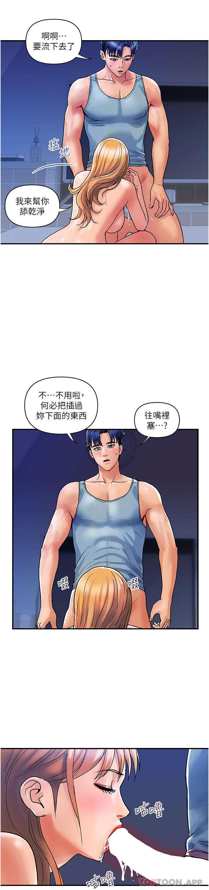 韩国漫画贵妇百货韩漫_贵妇百货-第14话-都做五次了不累吗在线免费阅读-韩国漫画-第27张图片