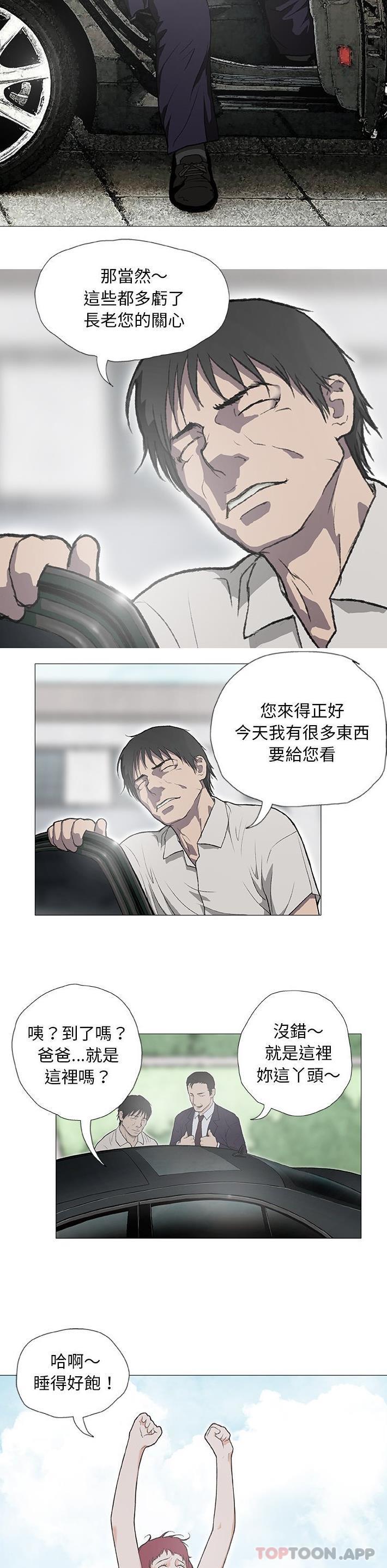 韩国漫画野狗韩漫_野狗-第2话在线免费阅读-韩国漫画-第10张图片