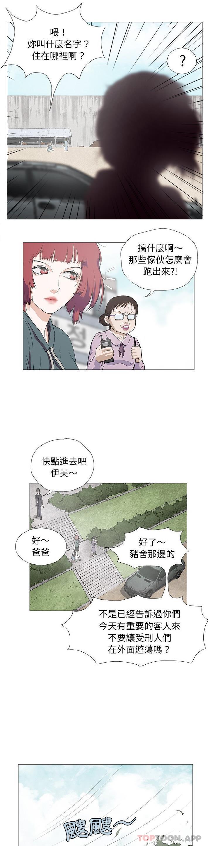 韩国漫画野狗韩漫_野狗-第2话在线免费阅读-韩国漫画-第13张图片