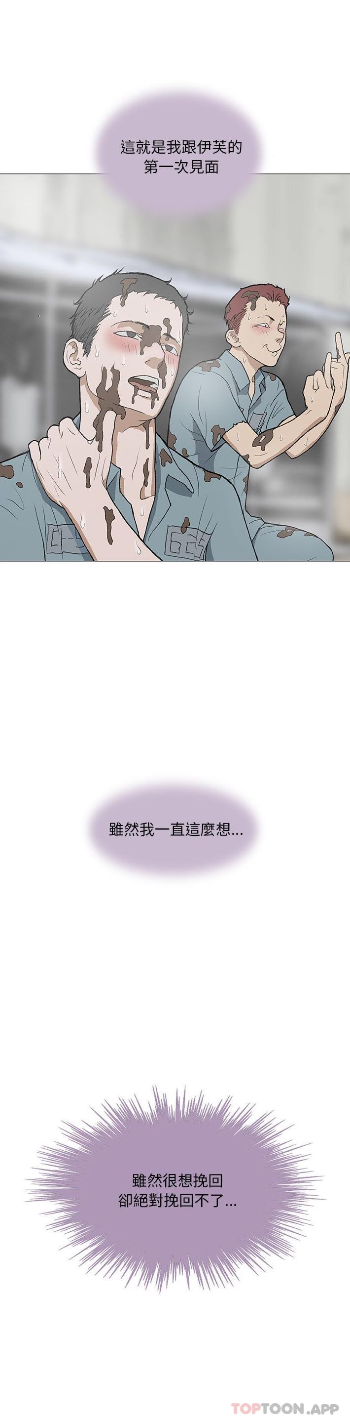 韩国漫画野狗韩漫_野狗-第2话在线免费阅读-韩国漫画-第16张图片