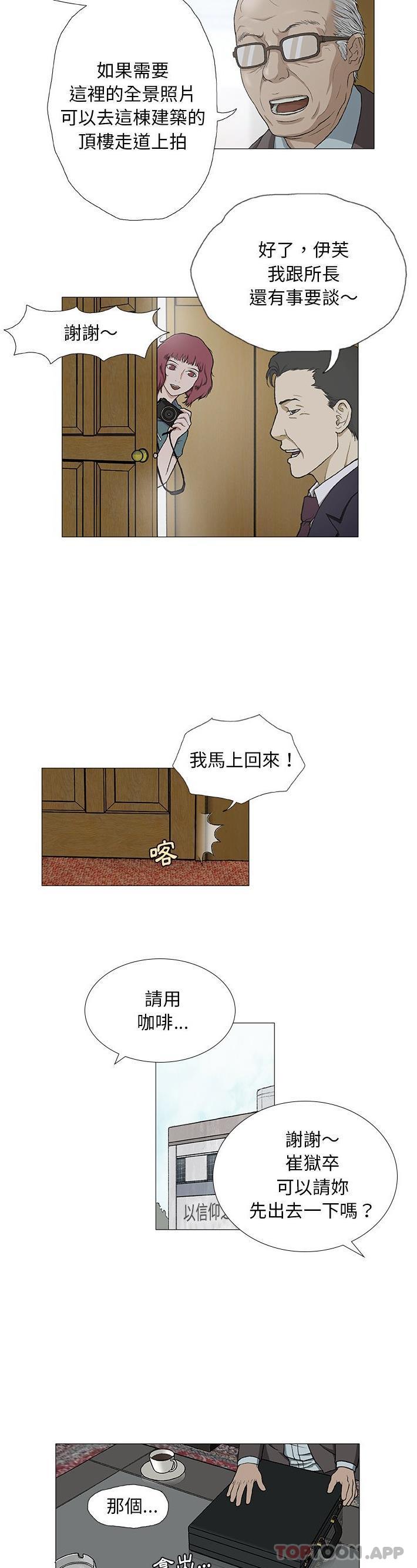 韩国漫画野狗韩漫_野狗-第3话在线免费阅读-韩国漫画-第12张图片