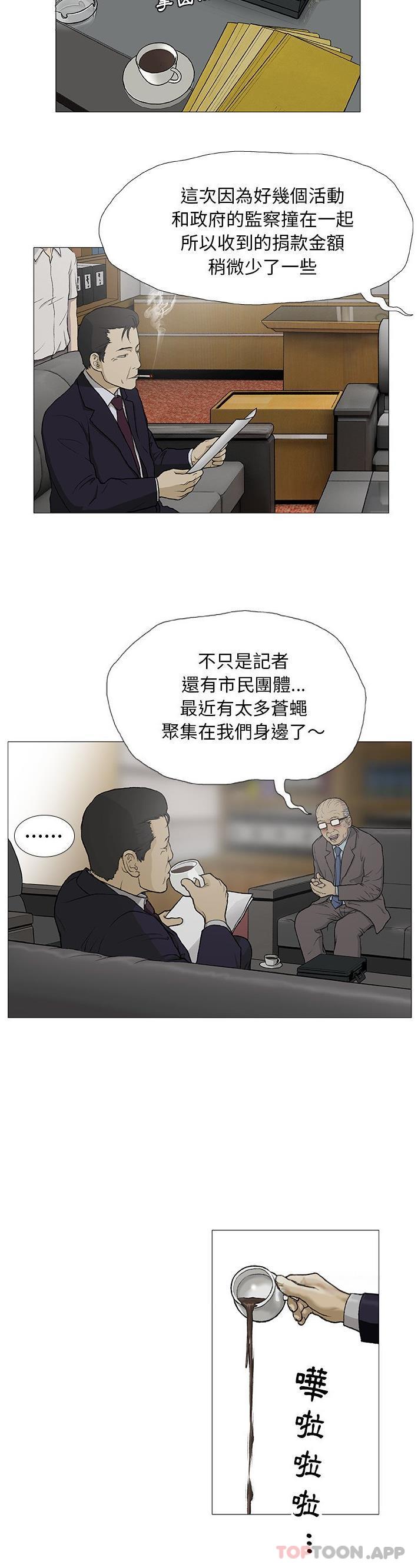 韩国漫画野狗韩漫_野狗-第3话在线免费阅读-韩国漫画-第13张图片