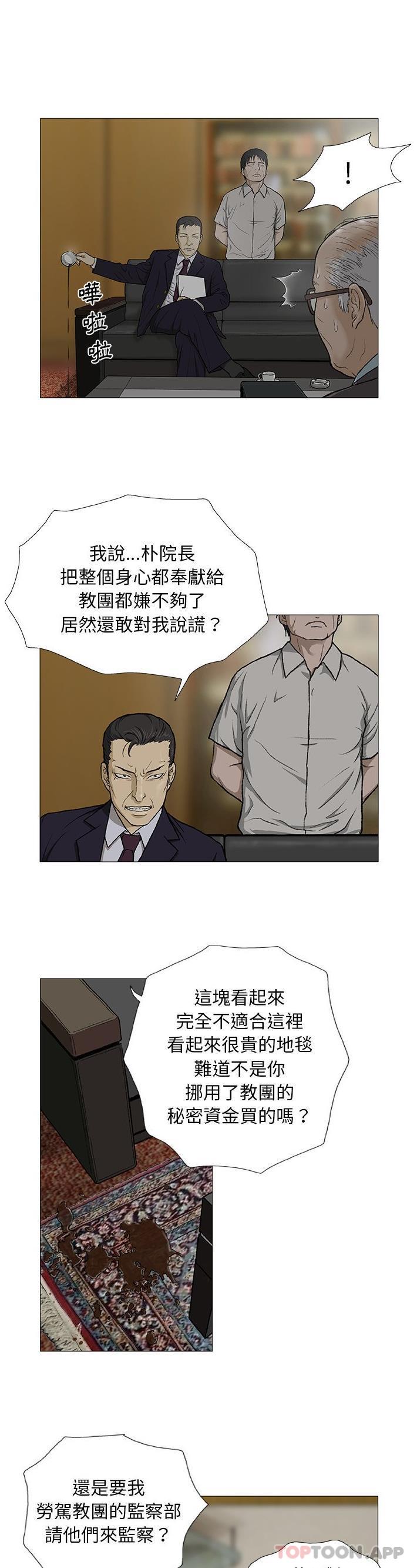 韩国漫画野狗韩漫_野狗-第3话在线免费阅读-韩国漫画-第14张图片