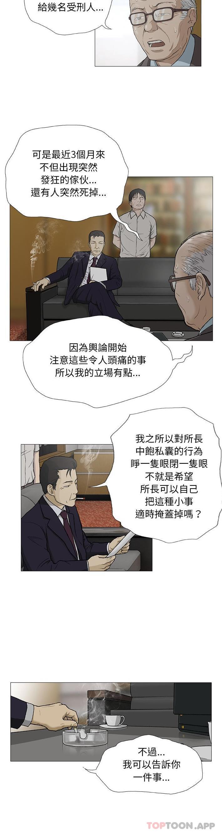 韩国漫画野狗韩漫_野狗-第3话在线免费阅读-韩国漫画-第18张图片