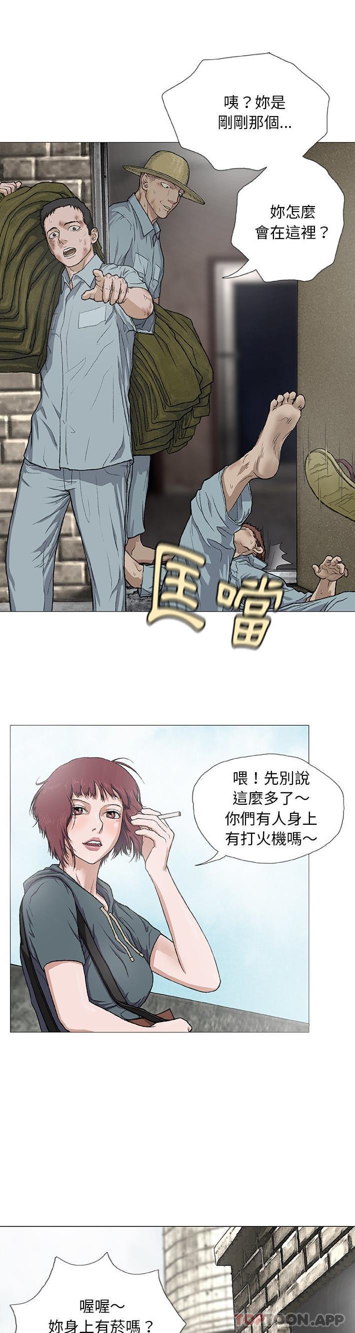 韩国漫画野狗韩漫_野狗-第3话在线免费阅读-韩国漫画-第23张图片