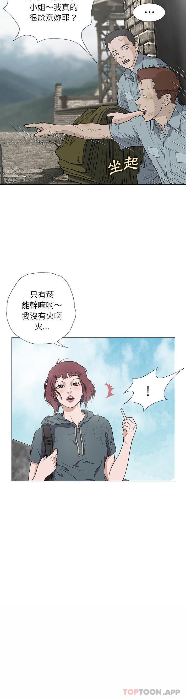 韩国漫画野狗韩漫_野狗-第3话在线免费阅读-韩国漫画-第24张图片