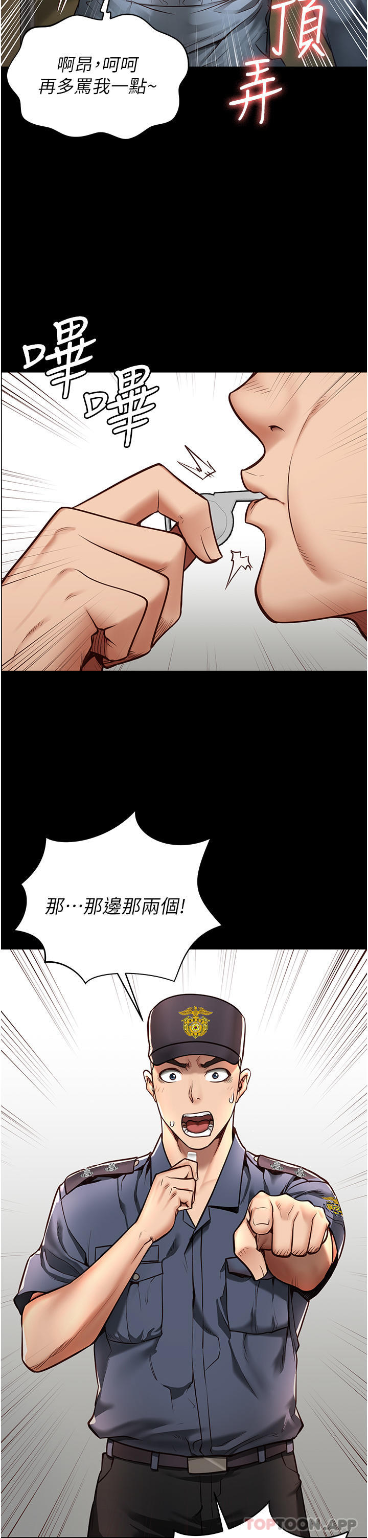 韩国漫画监狱女囚韩漫_监狱女囚-第1话-女子监慾生活在线免费阅读-韩国漫画-第4张图片