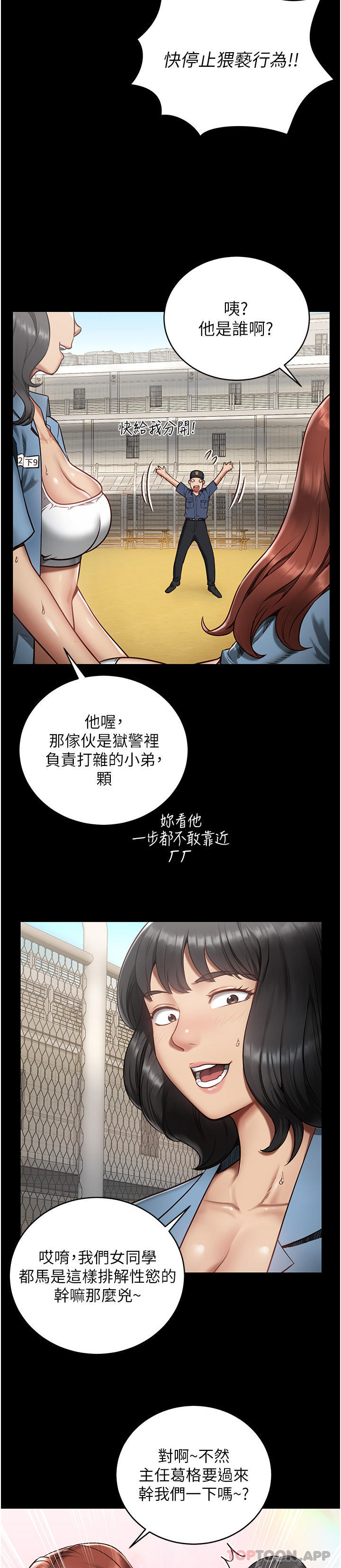 韩国漫画监狱女囚韩漫_监狱女囚-第1话-女子监慾生活在线免费阅读-韩国漫画-第5张图片