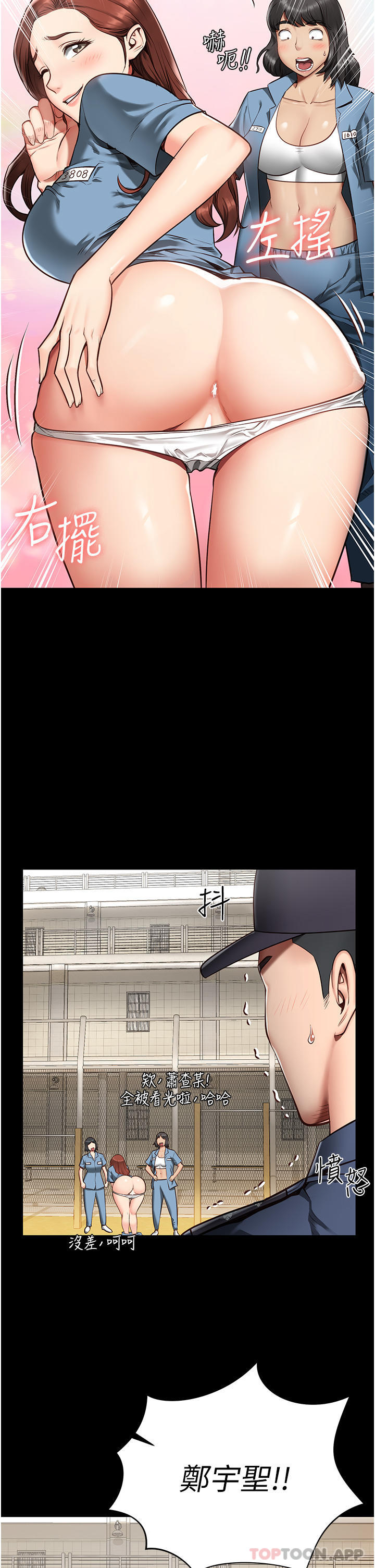 韩国漫画监狱女囚韩漫_监狱女囚-第1话-女子监慾生活在线免费阅读-韩国漫画-第6张图片