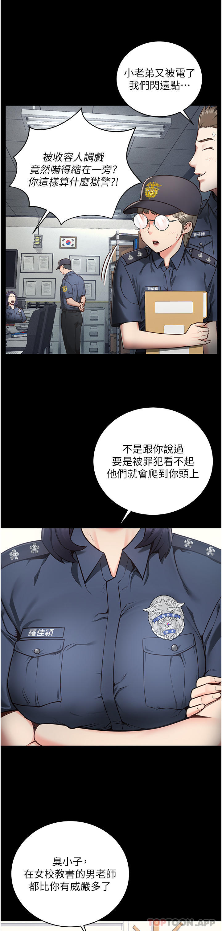 韩国漫画监狱女囚韩漫_监狱女囚-第1话-女子监慾生活在线免费阅读-韩国漫画-第9张图片