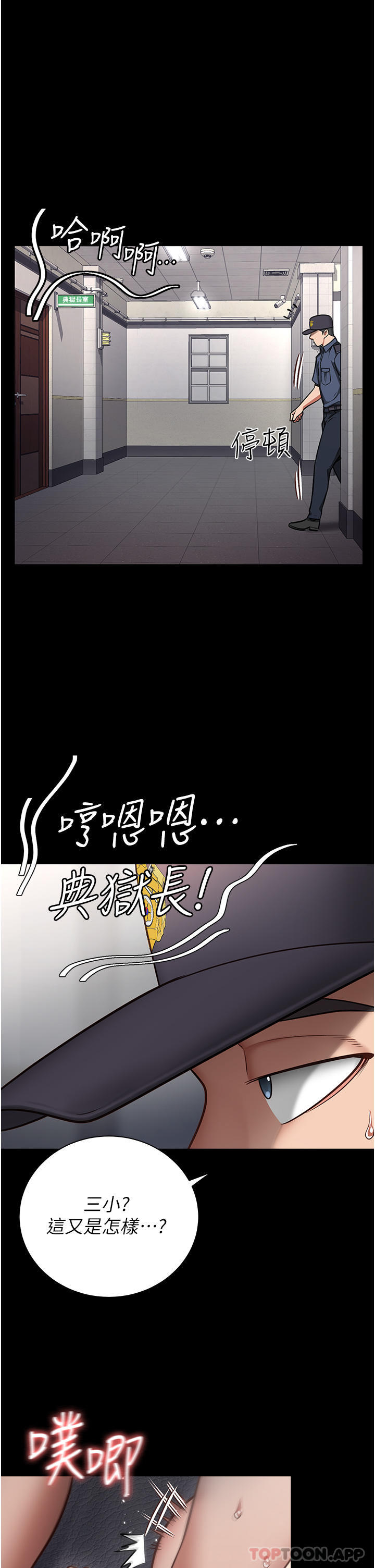 韩国漫画监狱女囚韩漫_监狱女囚-第1话-女子监慾生活在线免费阅读-韩国漫画-第17张图片