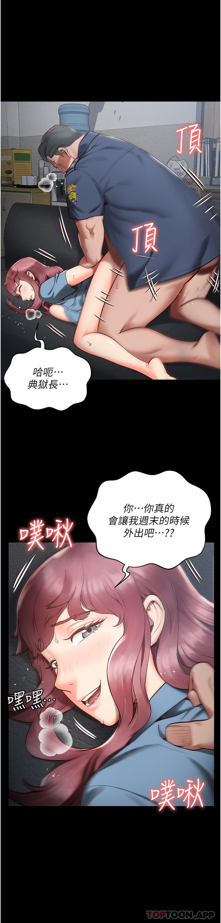 韩国漫画监狱女囚韩漫_监狱女囚-第1话-女子监慾生活在线免费阅读-韩国漫画-第21张图片