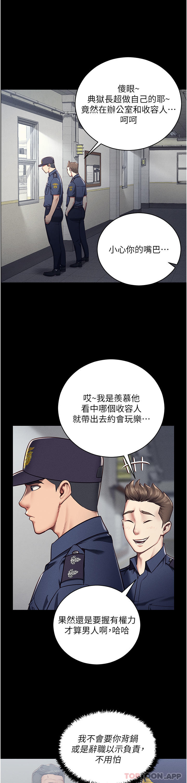 韩国漫画监狱女囚韩漫_监狱女囚-第1话-女子监慾生活在线免费阅读-韩国漫画-第36张图片