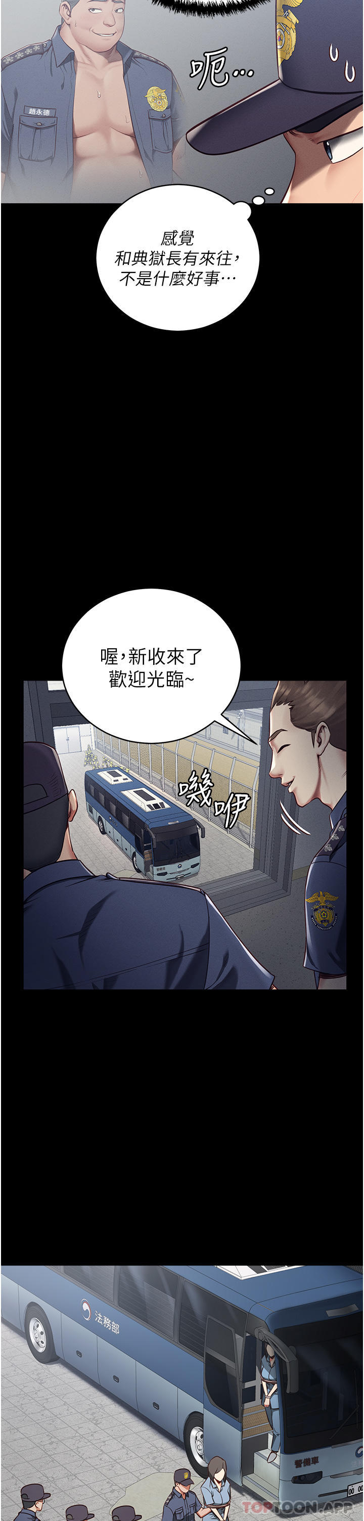 韩国漫画监狱女囚韩漫_监狱女囚-第1话-女子监慾生活在线免费阅读-韩国漫画-第37张图片