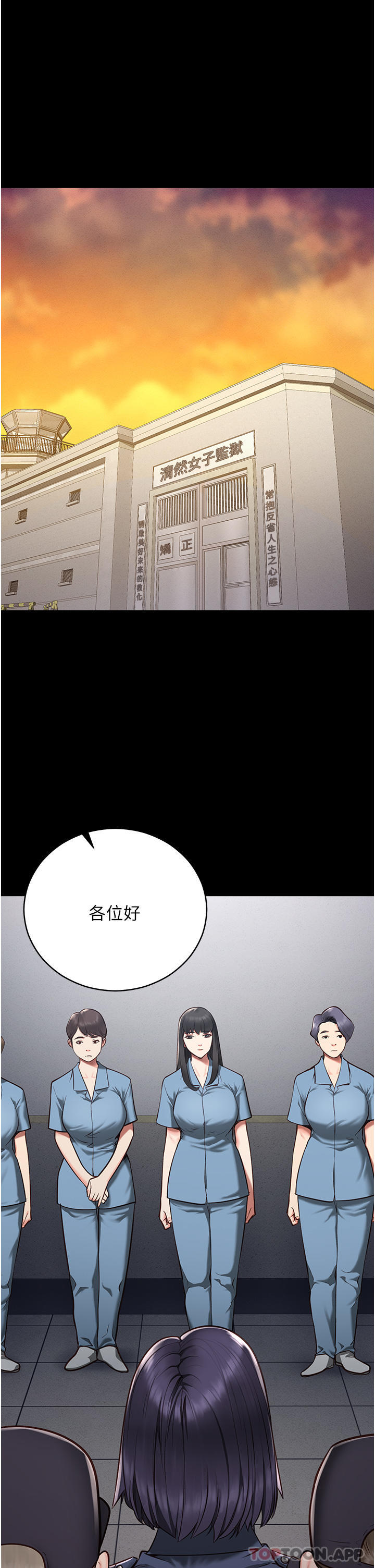 韩国漫画监狱女囚韩漫_监狱女囚-第1话-女子监慾生活在线免费阅读-韩国漫画-第47张图片