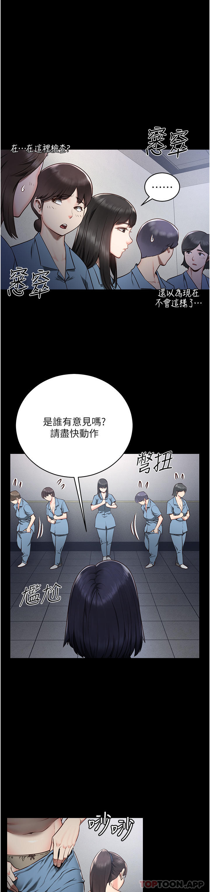 韩国漫画监狱女囚韩漫_监狱女囚-第1话-女子监慾生活在线免费阅读-韩国漫画-第49张图片