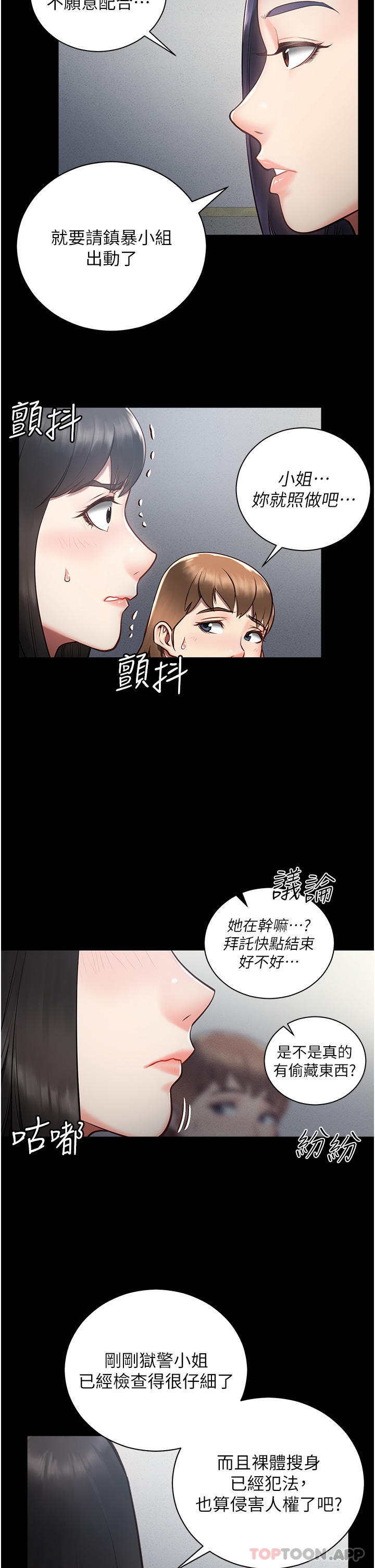 韩国漫画监狱女囚韩漫_监狱女囚-第1话-女子监慾生活在线免费阅读-韩国漫画-第62张图片