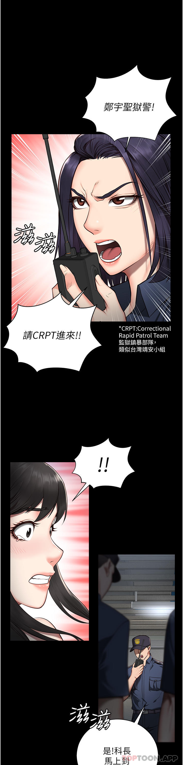 韩国漫画监狱女囚韩漫_监狱女囚-第2话-蹂躏私处的滥权慾警在线免费阅读-韩国漫画-第1张图片