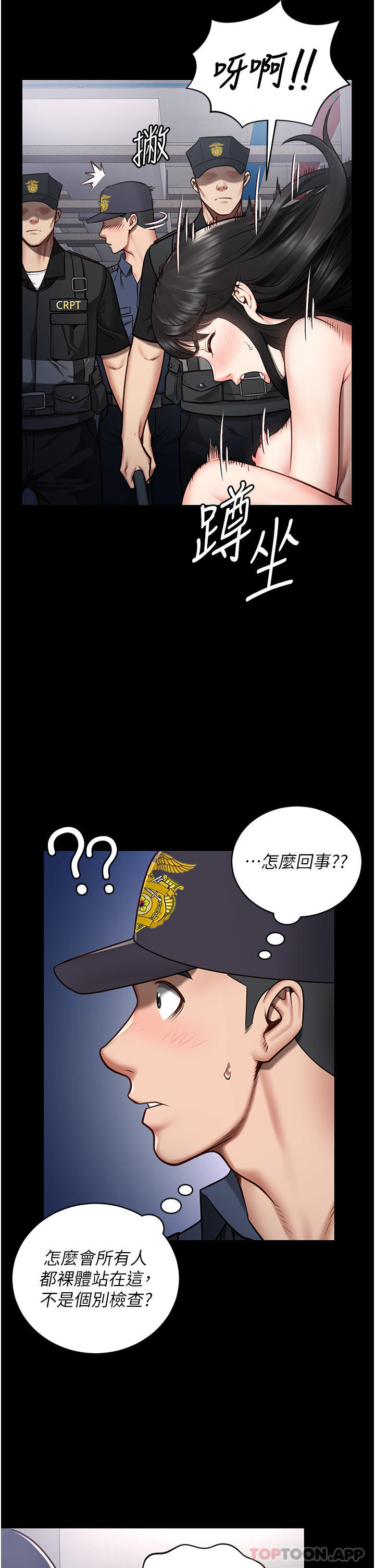 韩国漫画监狱女囚韩漫_监狱女囚-第2话-蹂躏私处的滥权慾警在线免费阅读-韩国漫画-第5张图片