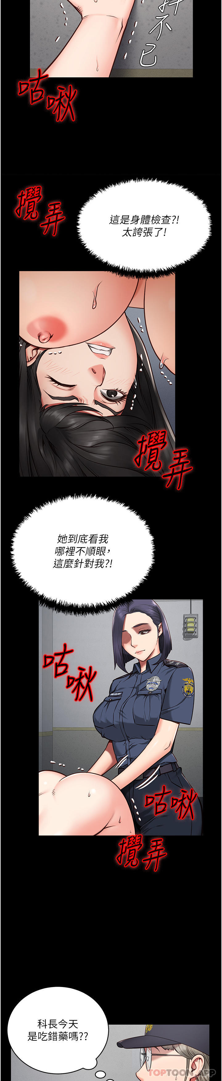 韩国漫画监狱女囚韩漫_监狱女囚-第2话-蹂躏私处的滥权慾警在线免费阅读-韩国漫画-第15张图片