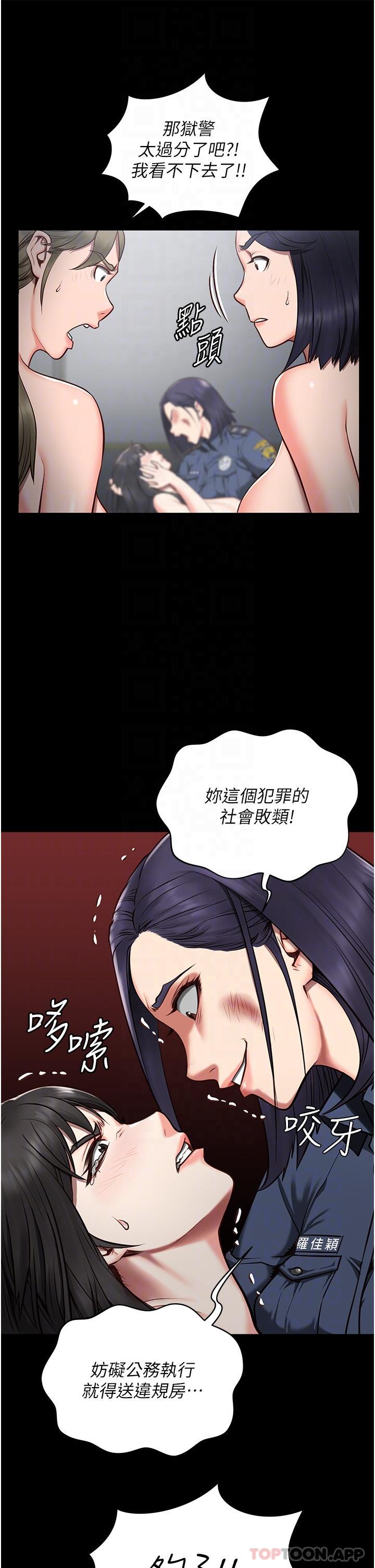 韩国漫画监狱女囚韩漫_监狱女囚-第2话-蹂躏私处的滥权慾警在线免费阅读-韩国漫画-第20张图片