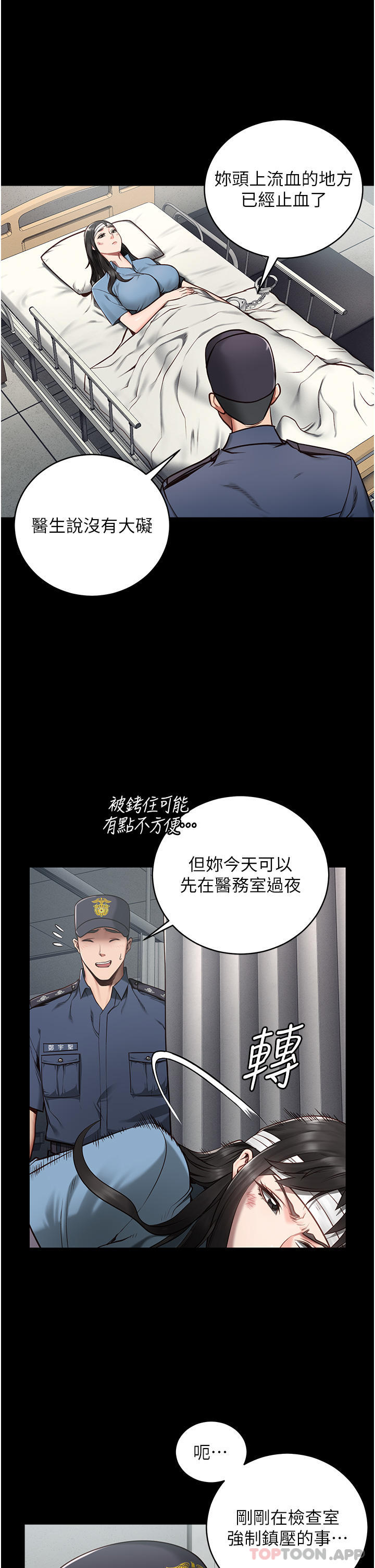 韩国漫画监狱女囚韩漫_监狱女囚-第2话-蹂躏私处的滥权慾警在线免费阅读-韩国漫画-第33张图片