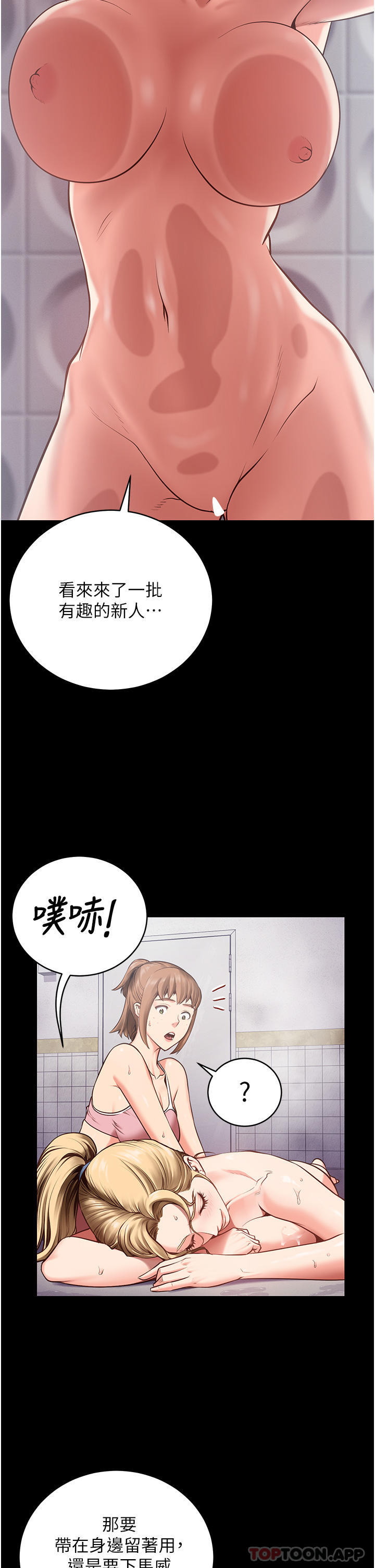 韩国漫画监狱女囚韩漫_监狱女囚-第2话-蹂躏私处的滥权慾警在线免费阅读-韩国漫画-第51张图片