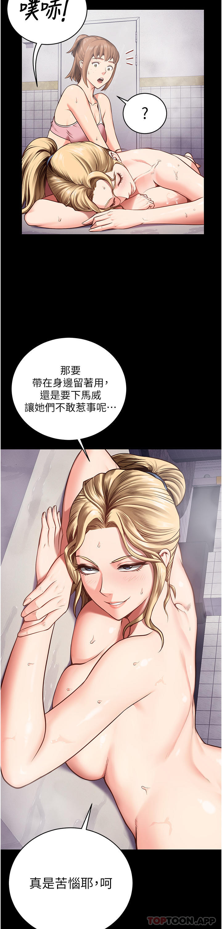 韩国漫画监狱女囚韩漫_监狱女囚-第3话-四处被盯上的猎物在线免费阅读-韩国漫画-第2张图片