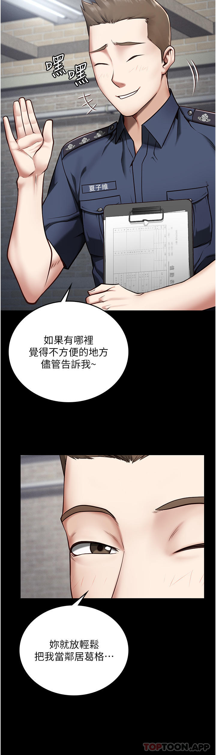 韩国漫画监狱女囚韩漫_监狱女囚-第3话-四处被盯上的猎物在线免费阅读-韩国漫画-第8张图片