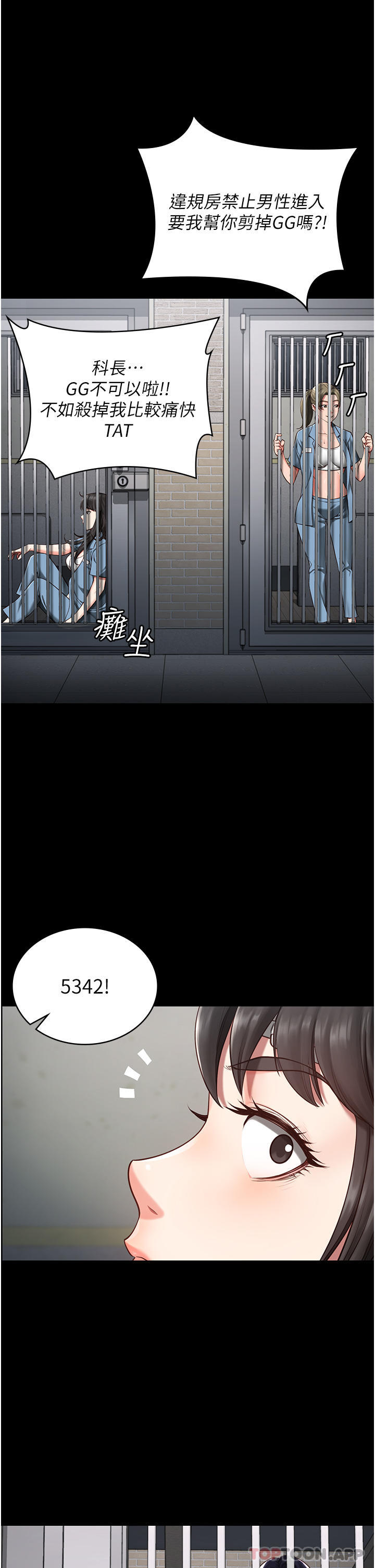 韩国漫画监狱女囚韩漫_监狱女囚-第3话-四处被盯上的猎物在线免费阅读-韩国漫画-第14张图片