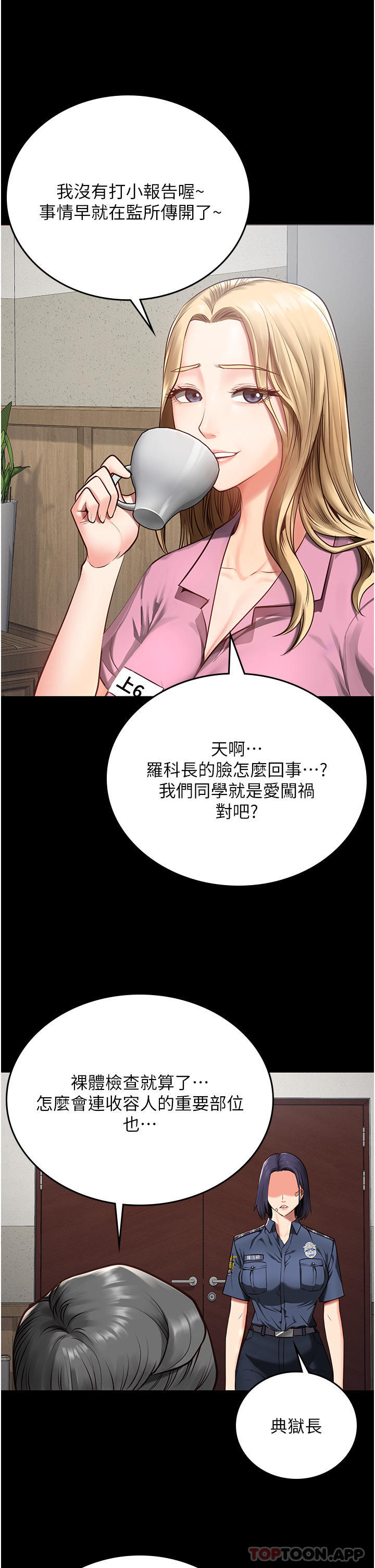 韩国漫画监狱女囚韩漫_监狱女囚-第3话-四处被盯上的猎物在线免费阅读-韩国漫画-第18张图片