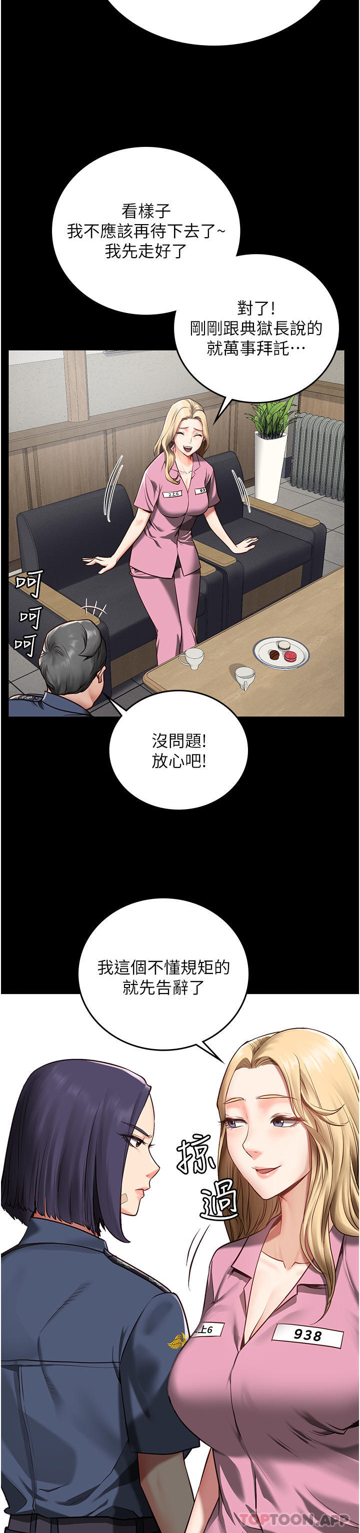 韩国漫画监狱女囚韩漫_监狱女囚-第3话-四处被盯上的猎物在线免费阅读-韩国漫画-第20张图片