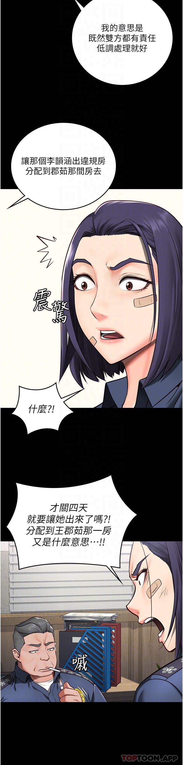 韩国漫画监狱女囚韩漫_监狱女囚-第3话-四处被盯上的猎物在线免费阅读-韩国漫画-第23张图片