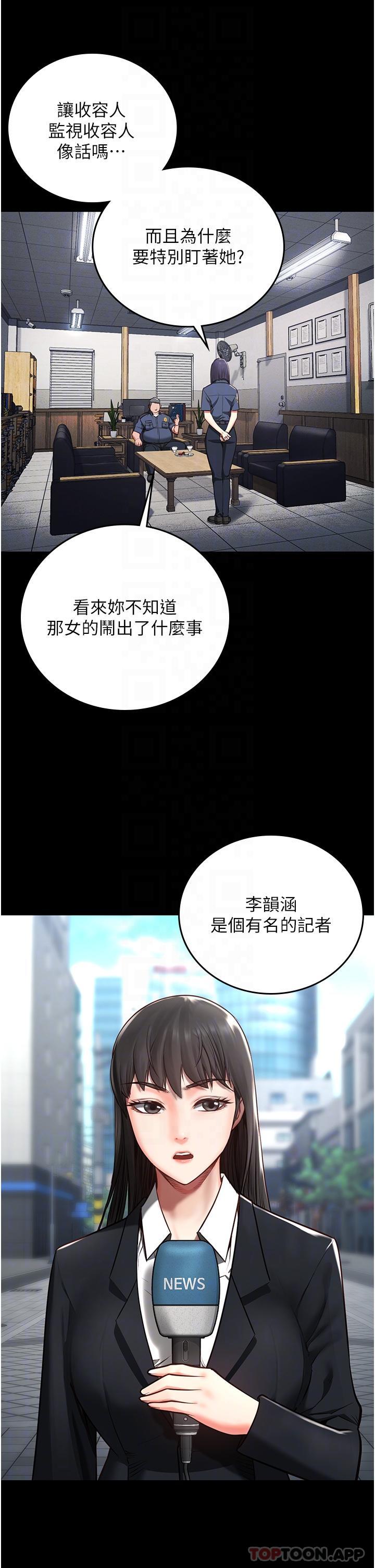 韩国漫画监狱女囚韩漫_监狱女囚-第3话-四处被盯上的猎物在线免费阅读-韩国漫画-第25张图片