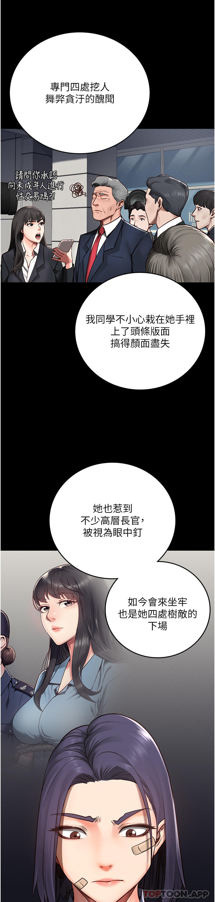 韩国漫画监狱女囚韩漫_监狱女囚-第3话-四处被盯上的猎物在线免费阅读-韩国漫画-第26张图片