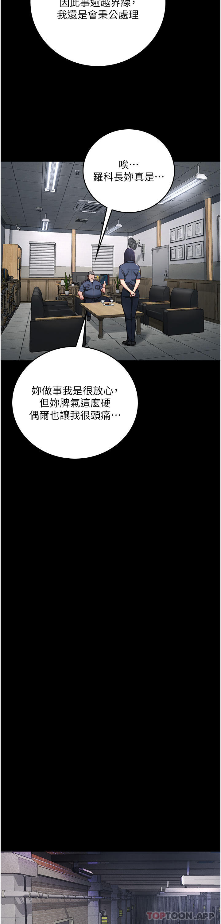 韩国漫画监狱女囚韩漫_监狱女囚-第3话-四处被盯上的猎物在线免费阅读-韩国漫画-第28张图片