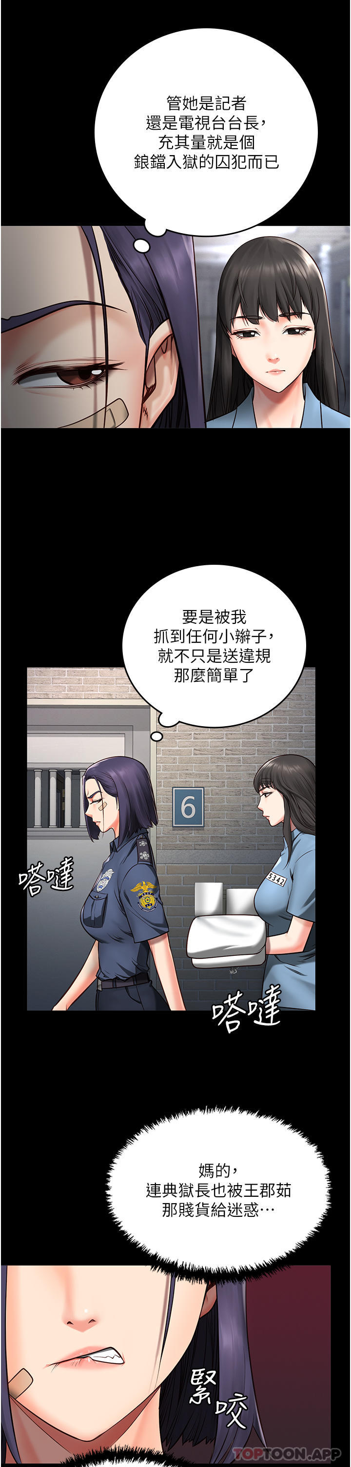 韩国漫画监狱女囚韩漫_监狱女囚-第3话-四处被盯上的猎物在线免费阅读-韩国漫画-第30张图片