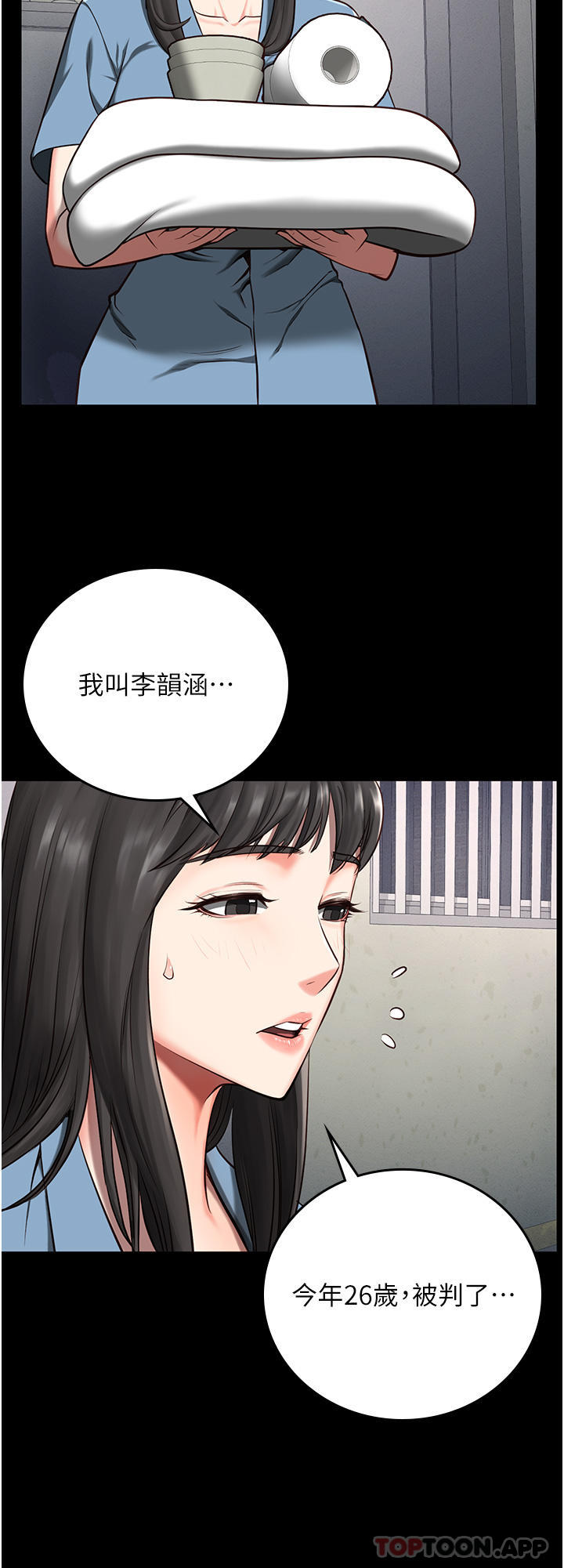 韩国漫画监狱女囚韩漫_监狱女囚-第3话-四处被盯上的猎物在线免费阅读-韩国漫画-第35张图片