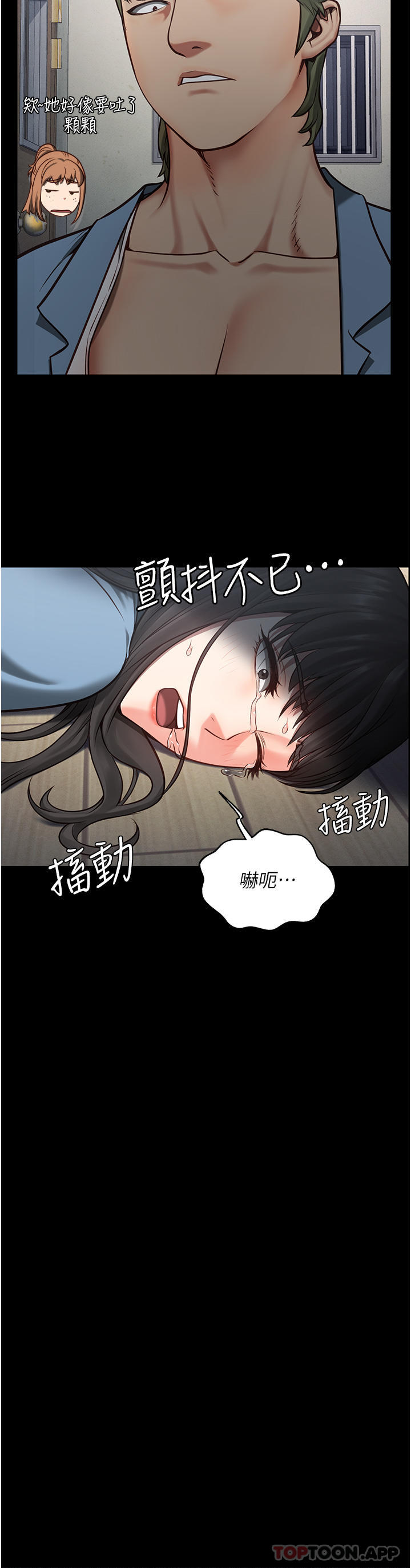 韩国漫画监狱女囚韩漫_监狱女囚-第3话-四处被盯上的猎物在线免费阅读-韩国漫画-第41张图片