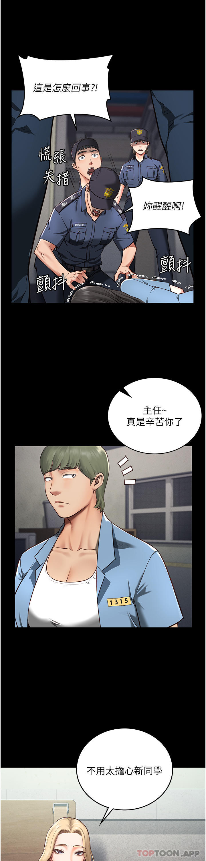 韩国漫画监狱女囚韩漫_监狱女囚-第4话-帮我脱内裤在线免费阅读-韩国漫画-第4张图片