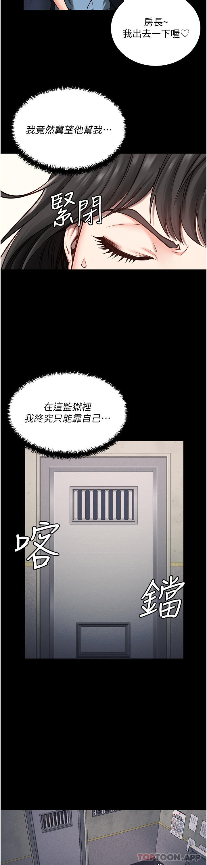 韩国漫画监狱女囚韩漫_监狱女囚-第4话-帮我脱内裤在线免费阅读-韩国漫画-第8张图片