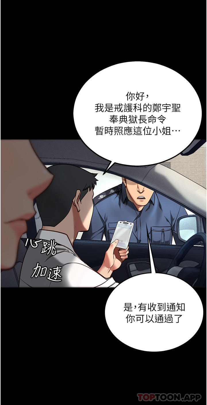 韩国漫画监狱女囚韩漫_监狱女囚-第4话-帮我脱内裤在线免费阅读-韩国漫画-第12张图片