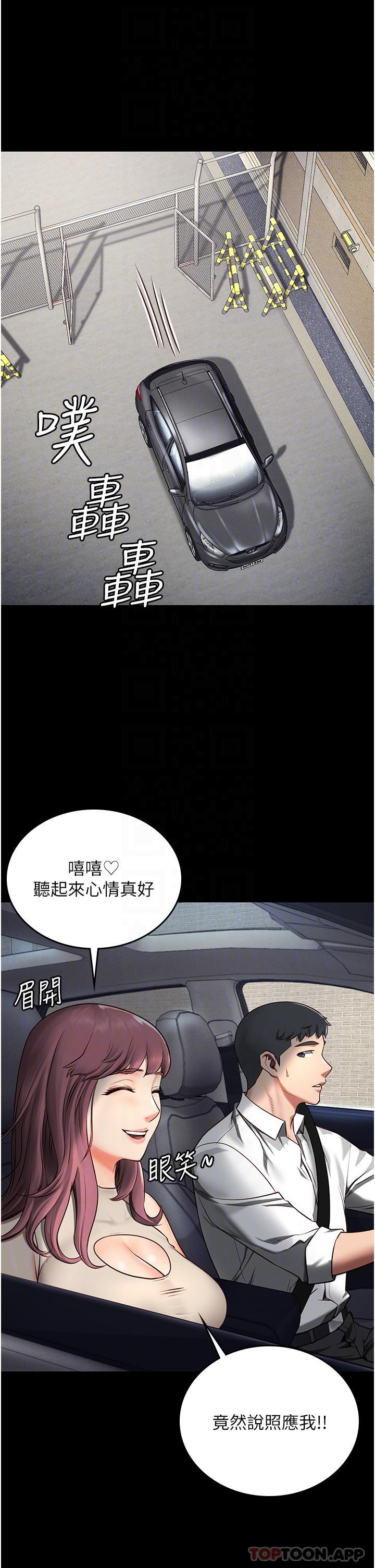 韩国漫画监狱女囚韩漫_监狱女囚-第4话-帮我脱内裤在线免费阅读-韩国漫画-第13张图片