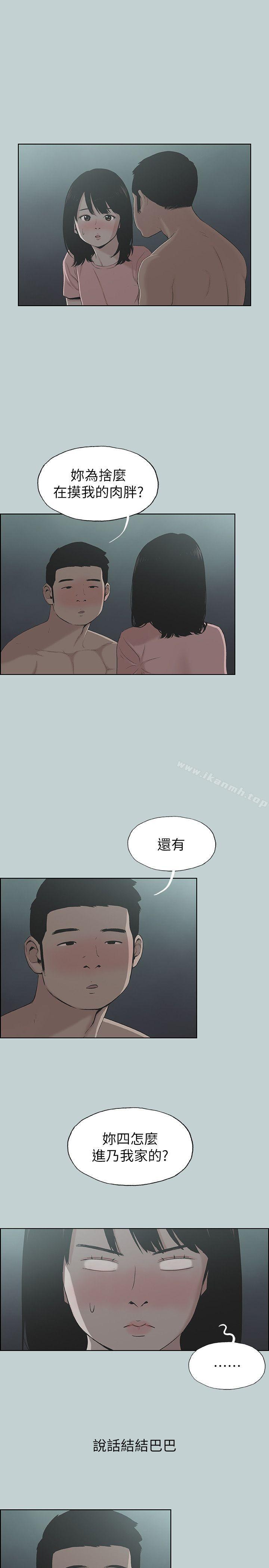 韩国漫画韩漫_适合劈腿的好日子-第111话-得不到又放不掉的爱在线免费阅读-韩国漫画-第3张图片
