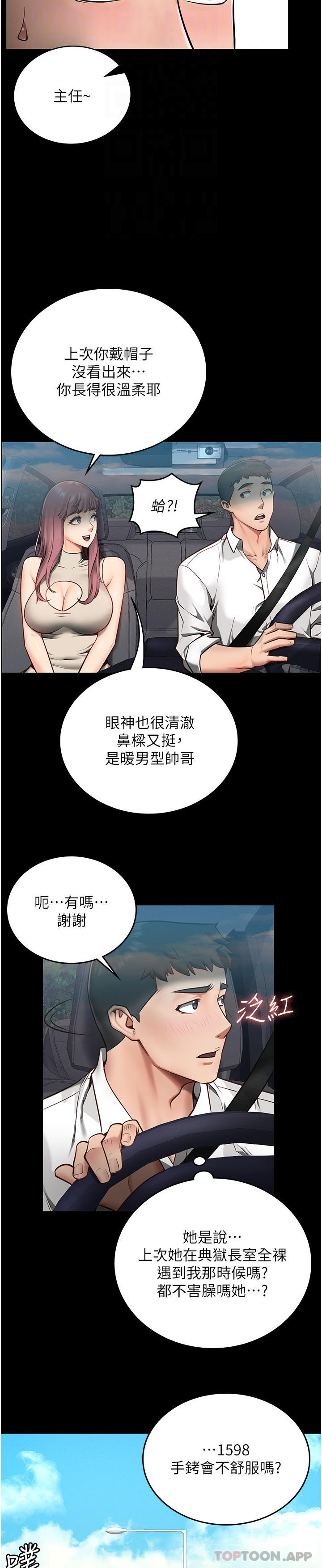 韩国漫画监狱女囚韩漫_监狱女囚-第4话-帮我脱内裤在线免费阅读-韩国漫画-第22张图片