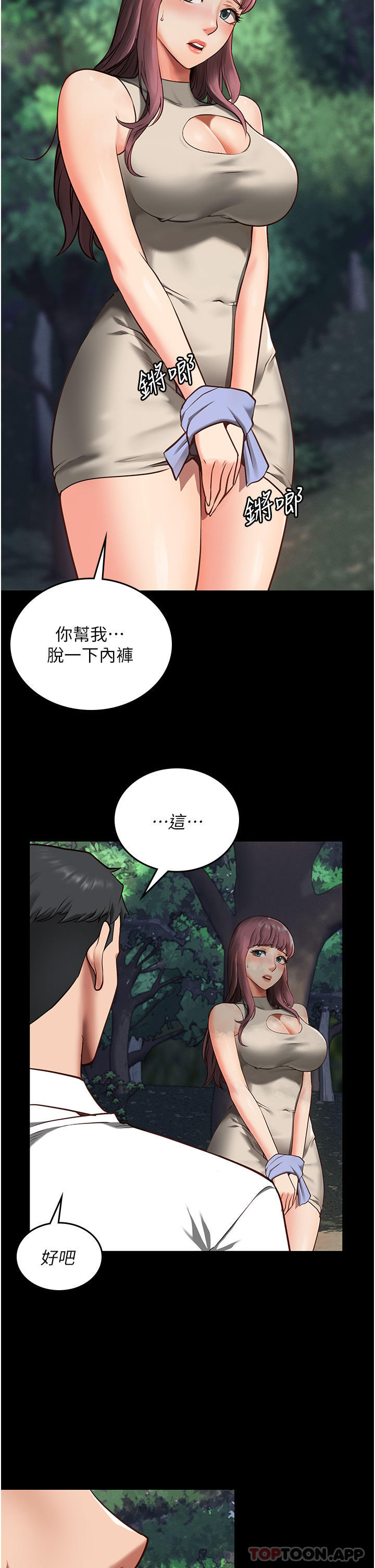 韩国漫画监狱女囚韩漫_监狱女囚-第4话-帮我脱内裤在线免费阅读-韩国漫画-第34张图片