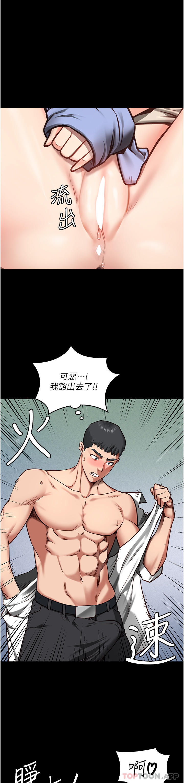 韩国漫画监狱女囚韩漫_监狱女囚-第4话-帮我脱内裤在线免费阅读-韩国漫画-第39张图片