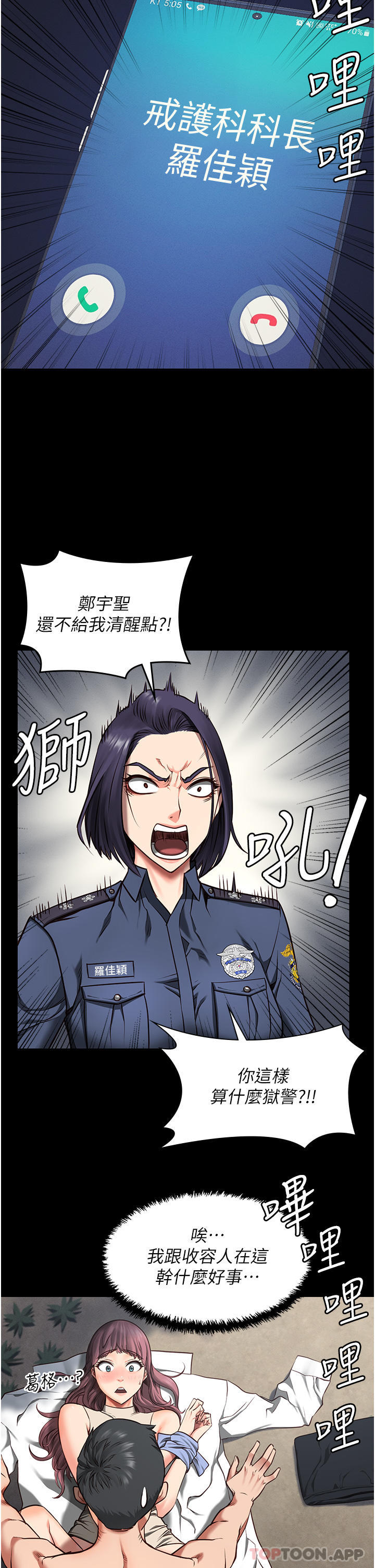 韩国漫画监狱女囚韩漫_监狱女囚-第4话-帮我脱内裤在线免费阅读-韩国漫画-第48张图片